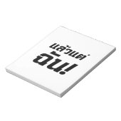 Bis zu mir! Axiaos Tae Chan in thailändischer Spra Notizblock (Rotiert)