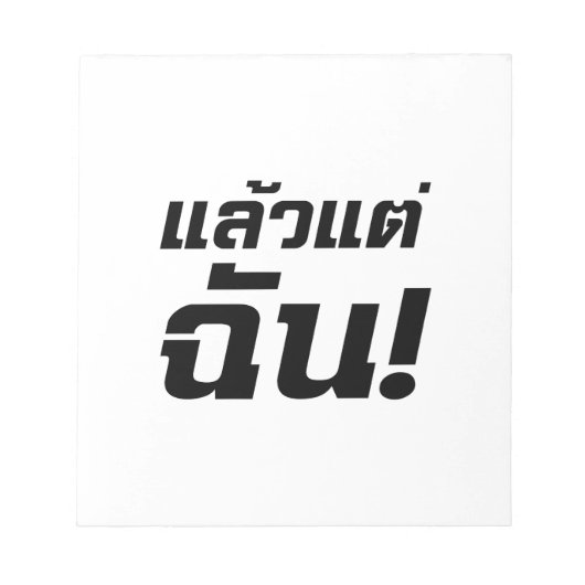 Bis zu mir! Axiaos Tae Chan in thailändischer Spra Notizblock (Vorderseite)