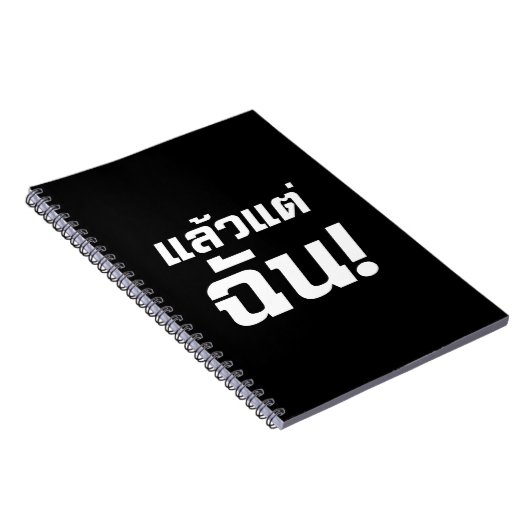 Bis zu mir! Axiaos Tae Chan in thailändischer Spra Notizblock (Rechte Seite)