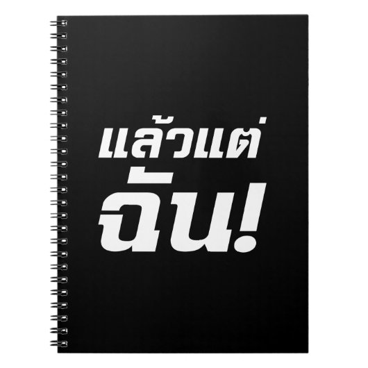 Bis zu mir! Axiaos Tae Chan in thailändischer Spra Notizblock (Vorderseite)