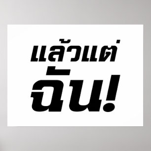 Bis zu mir! Axiaos Tae Chan in thailändischer Spra Poster