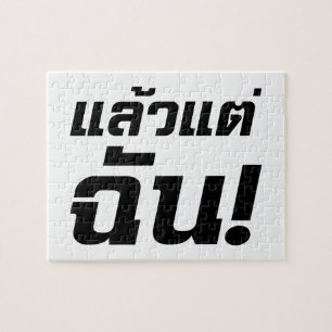 Bis zu mir! Axiaos Tae Chan in thailändischer Spra Puzzle