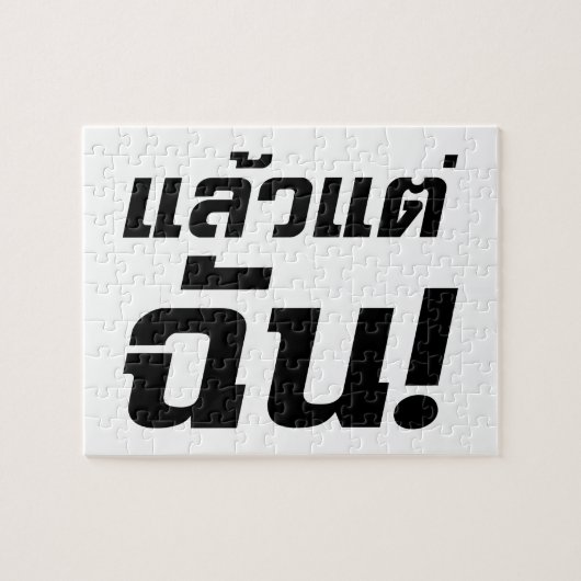 Bis zu mir! Axiaos Tae Chan in thailändischer Spra Puzzle (Horizontal)