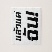 Bis zu mir! Axiaos Tae Chan in thailändischer Spra Puzzle (Vertikal)