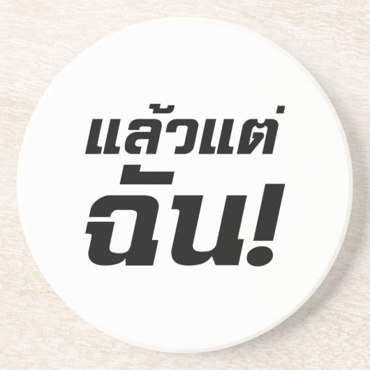 Bis zu mir! Axiaos Tae Chan in thailändischer Spra Sandstein Untersetzer (Vorne)