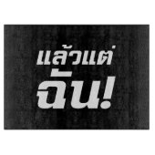 Bis zu mir! Axiaos Tae Chan in thailändischer Spra Schneidebrett (Vorderseite)