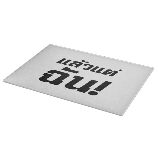 Bis zu mir! Axiaos Tae Chan in thailändischer Spra Schneidebrett (Ecke)