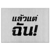 Bis zu mir! Axiaos Tae Chan in thailändischer Spra Schneidebrett (Vorderseite)