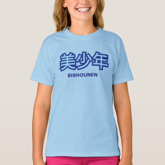 Bishounen (hübscher junger Mann) Kanji-Shirt T-Shirt (Vorderseite)