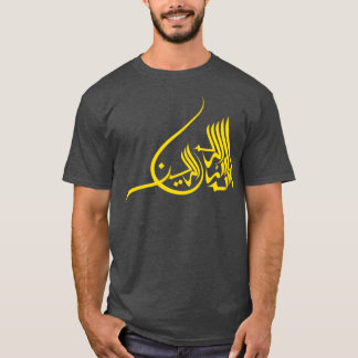 Bismilah alrahman alraheem arabischen Gold den Nam T-Shirt