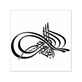 Bismillah ب س ه ا ل م ل ا permastempel (Design)