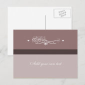 Bismillah Allah Islam Islamischer lila Muskel Postkarte (Vorne/Hinten)