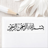 Bismillah Arabic Calligraphy Islacher Sticker Pack (Insitu)