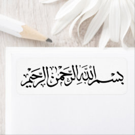 Bismillah Arabic Calligraphy Islacher Sticker Pack