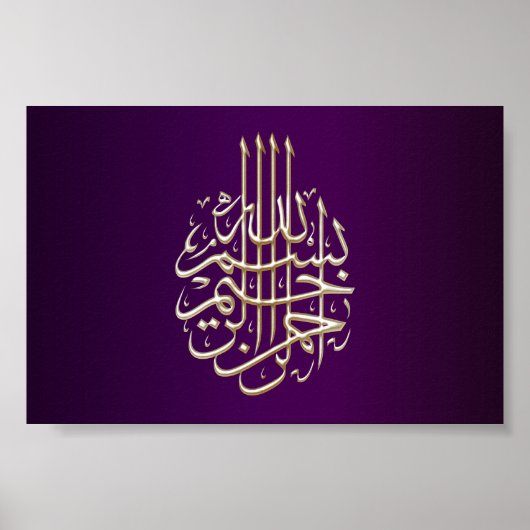 Bismillah arabische Kalligrafie Islamisches Poster (Vorne)