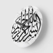 Bismillah Arabische Wohngestaltung Calligraphie Runde Wanduhr (Winkel)