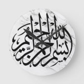 Bismillah Arabische Wohngestaltung Calligraphie Runde Wanduhr (Vorderseite)
