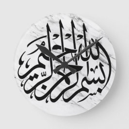 Bismillah Arabische Wohngestaltung Calligraphie Runde Wanduhr