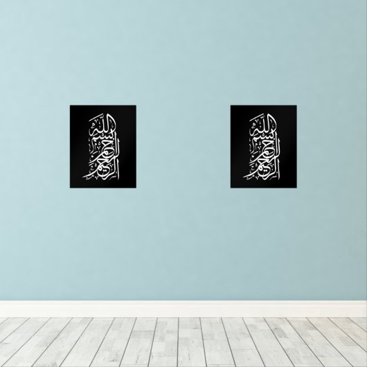 Bismillah Arrahman Arraheem Bilderwand Sets (Holzboden)