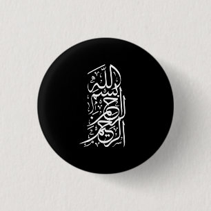 Bismillah Arrahman Arraheem Button
