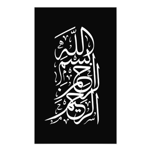 Bismillah Arrahman Arraheem Fotodruck (Vorne)