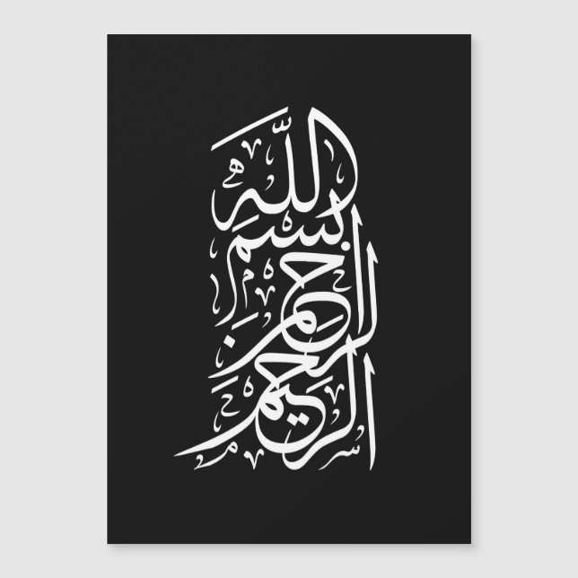 Bismillah Arrahman Arraheem Magnetkarte (Vorderseite)