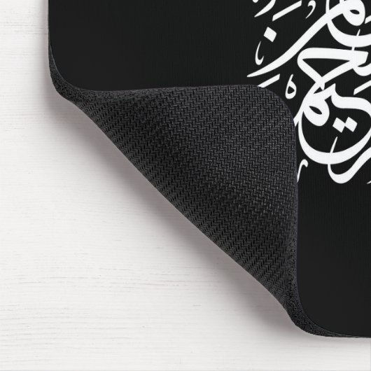 Bismillah Arrahman Arraheem Mousepad (Ecke)