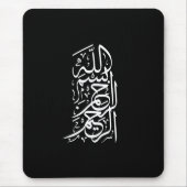 Bismillah Arrahman Arraheem Mousepad (Vorne)