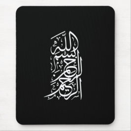 Bismillah Arrahman Arraheem Mousepad