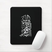 Bismillah Arrahman Arraheem Mousepad (Mit Mouse)