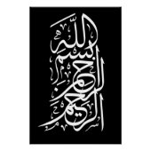 Bismillah Arrahman Arraheem Poster (Vorderseite)