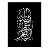 Bismillah Arrahman Arraheem Poster (Vorderseite)
