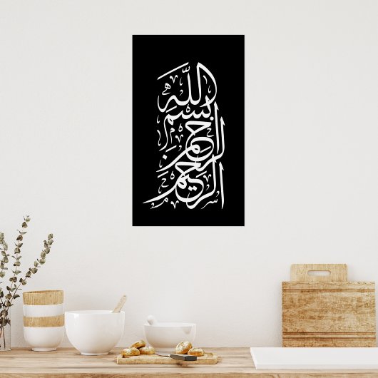 Bismillah Arrahman Arraheem Poster (Küche)