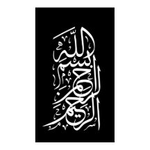 Bismillah Arrahman Arraheem