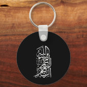 Bismillah Arrahman Arraheem Schlüsselanhänger (Vorderseite)