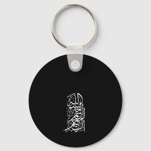 Bismillah Arrahman Arraheem Schlüsselanhänger