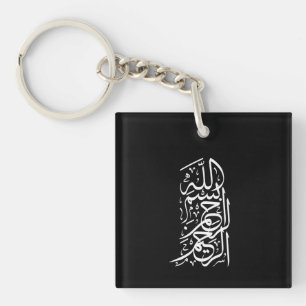 Bismillah Arrahman Arraheem Schlüsselanhänger