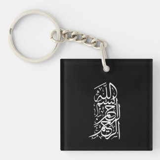 Bismillah Arrahman Arraheem Schlüsselanhänger