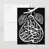 Bismillah Bism Allah Arabische Kalligrafie Islam-K Postkarte (Vorne/Hinten)