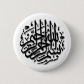 Bismillah Button (Vorderseite)