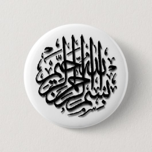 Bismillah Button (Vorderseite)