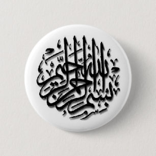 Bismillah Button