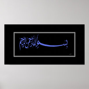 Bismillah Calligraphic Islamic Art Poster