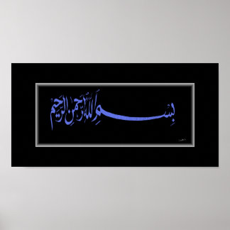 Bismillah Calligraphic Islamic Art Poster