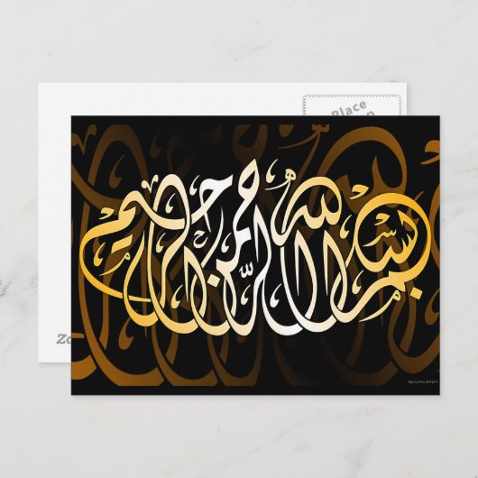 Bismillah Calligraphy Islamischer Koran Postkarte (Vorne/Hinten)