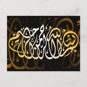 Bismillah Calligraphy Islamischer Koran Postkarte
