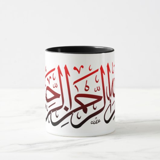 BISMILLAH Double Tone Cup Tasse (Zentrum)