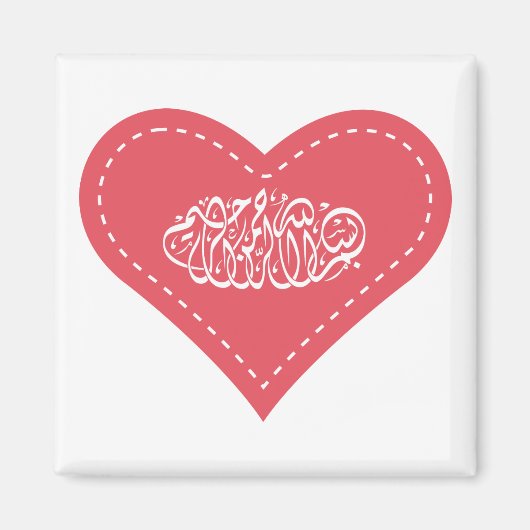 Bismillah Herzstich arabische islamische Kalligrap Magnet (Vorne)
