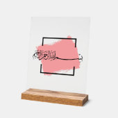 Bismillah – Im Namen Allahs,| Arabische Acrylschild (Winkel)