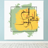 Bismillah – Im Namen Allahs,| Arabische Leinwanddruck (Insitu (Holzboden))